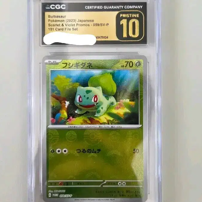 포켓몬 카드 이상해씨 CGC 10등급 PRISTINE 151 카드 스칼렛 바이올렛 프로모 몬볼