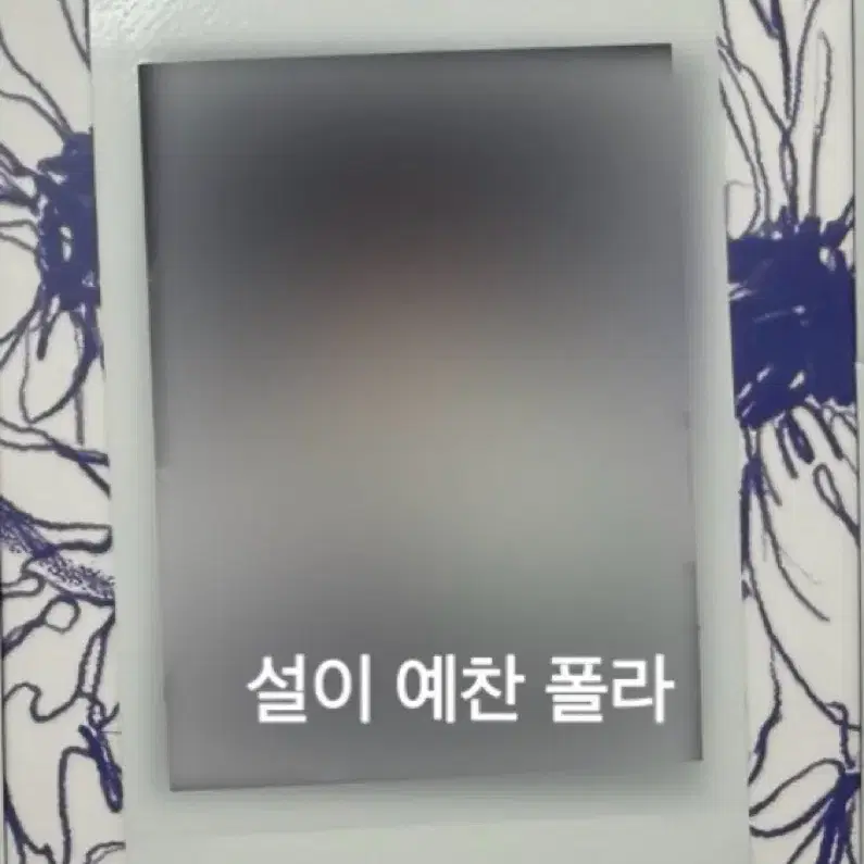 [급처] 루시 신예찬 싸인폴라 (신설)