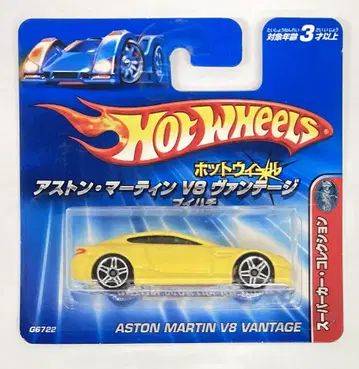MATTEL HOTWHEELS/슈퍼카 컬렉션 G6722 애스턴 마틴 V8 밴티지 옐로우 02