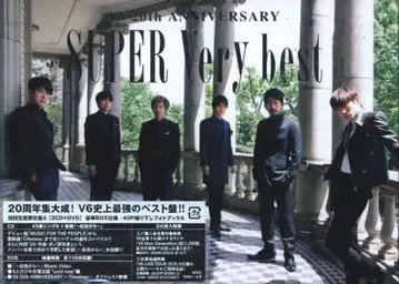 V6 초회 한정판 A SUPER Very best* 6명만의 합숙 기획 from now 편/메이킹