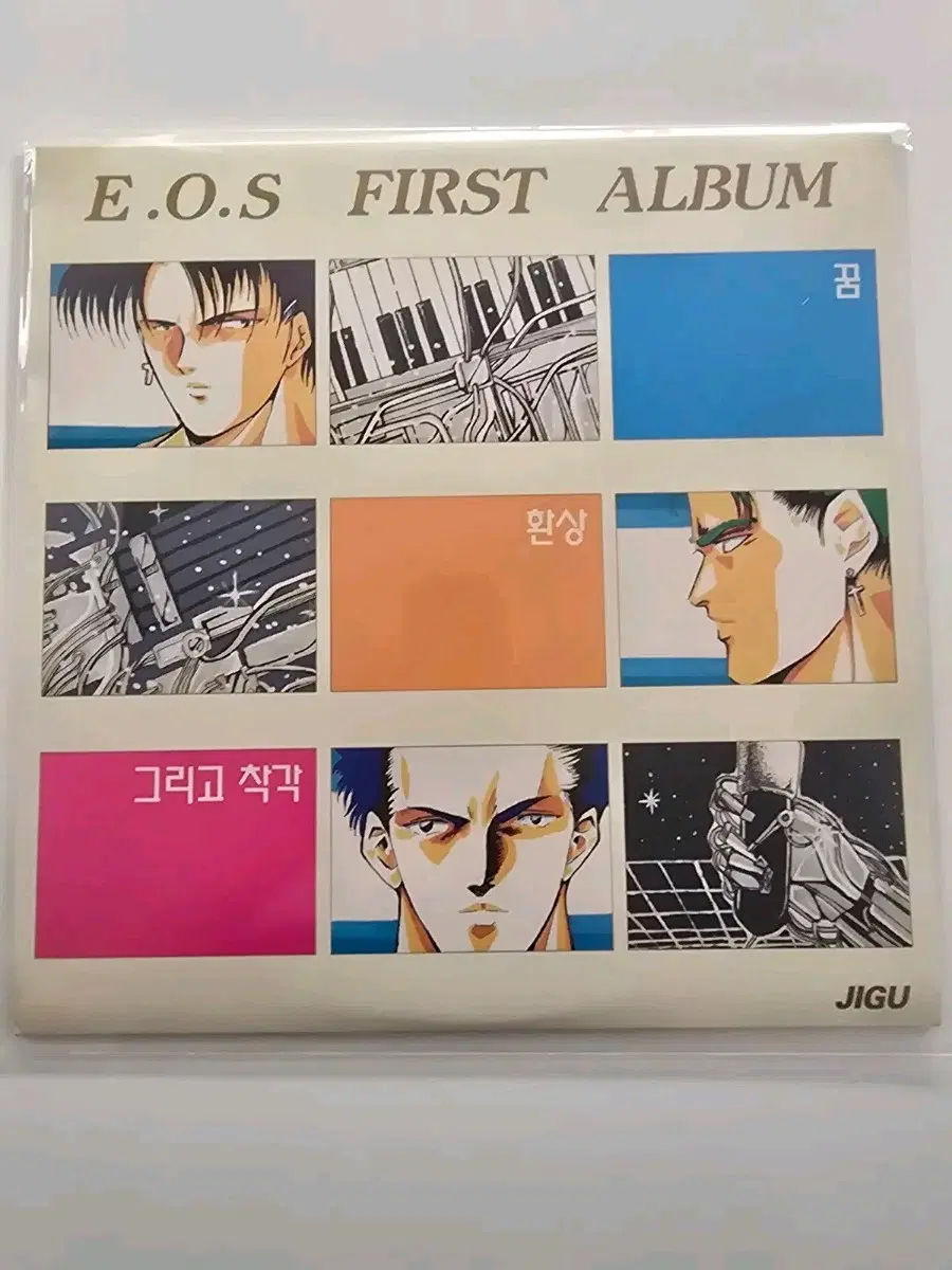 이오스 E.O.S 1집 LP / 가사집 있음 /EX