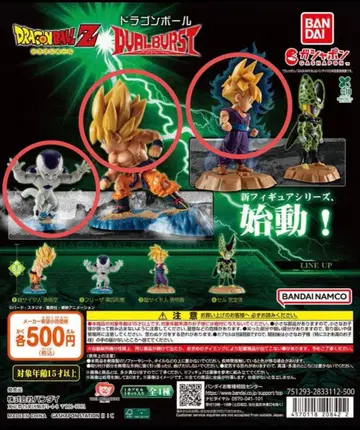 드래곤볼 Z DUALBURST 피규어 3개 세트