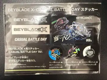 BEYBLADE X 캐주얼 배틀 데이 스티커