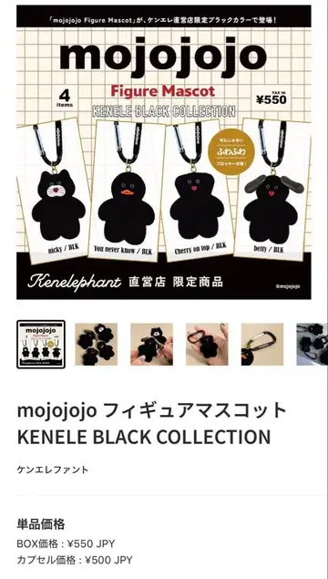 mojojojo 피규어 마스코트 KENELE BLACK 컴프