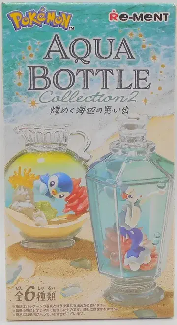 리멘트 AQUA BOTTLE collection2 반짝이는 바닷가의 추억 타마자라시&파우와우