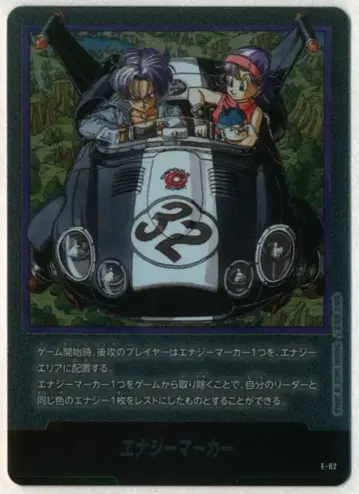 BANDAI MANGABOOSTER01 (SB01 수록) 에너지 마커 [단행본 표지 32권](은색 배경) E-62