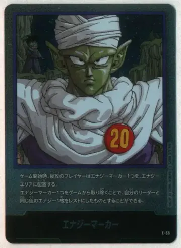 BANDAI MANGABOOSTER01 (SB01 수록) 에너지 마커 [단행본 표지 20권](은색 배경) E-55