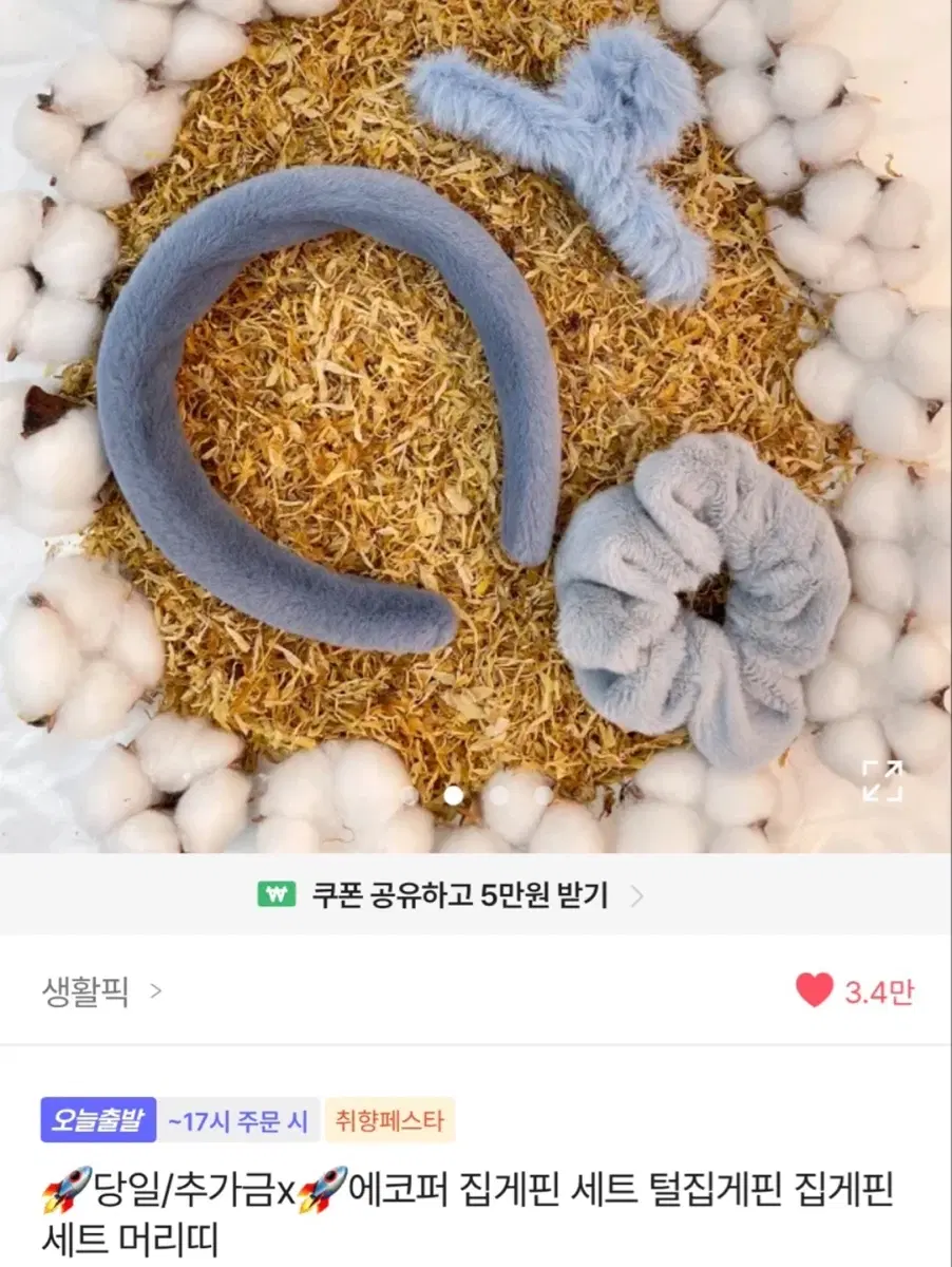 퍼 헤어핀 세트 (머리띠, 집게핀)