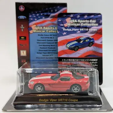 교쇼 1/64 USA 스포츠카 미니카 컬렉션 Dodge Viper SRT10 Coupe (레드)