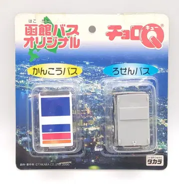 타카라 쵸로Q 하코다테 버스 오리지널 하코다테 버스 오리지널(관광버스/노선버스)
