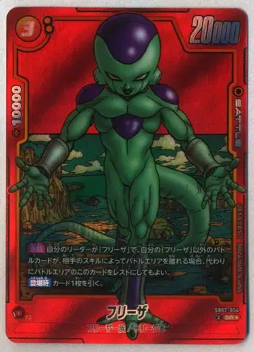 BANDAI MANGABOOSTER02 SB02-054 프리저 SR