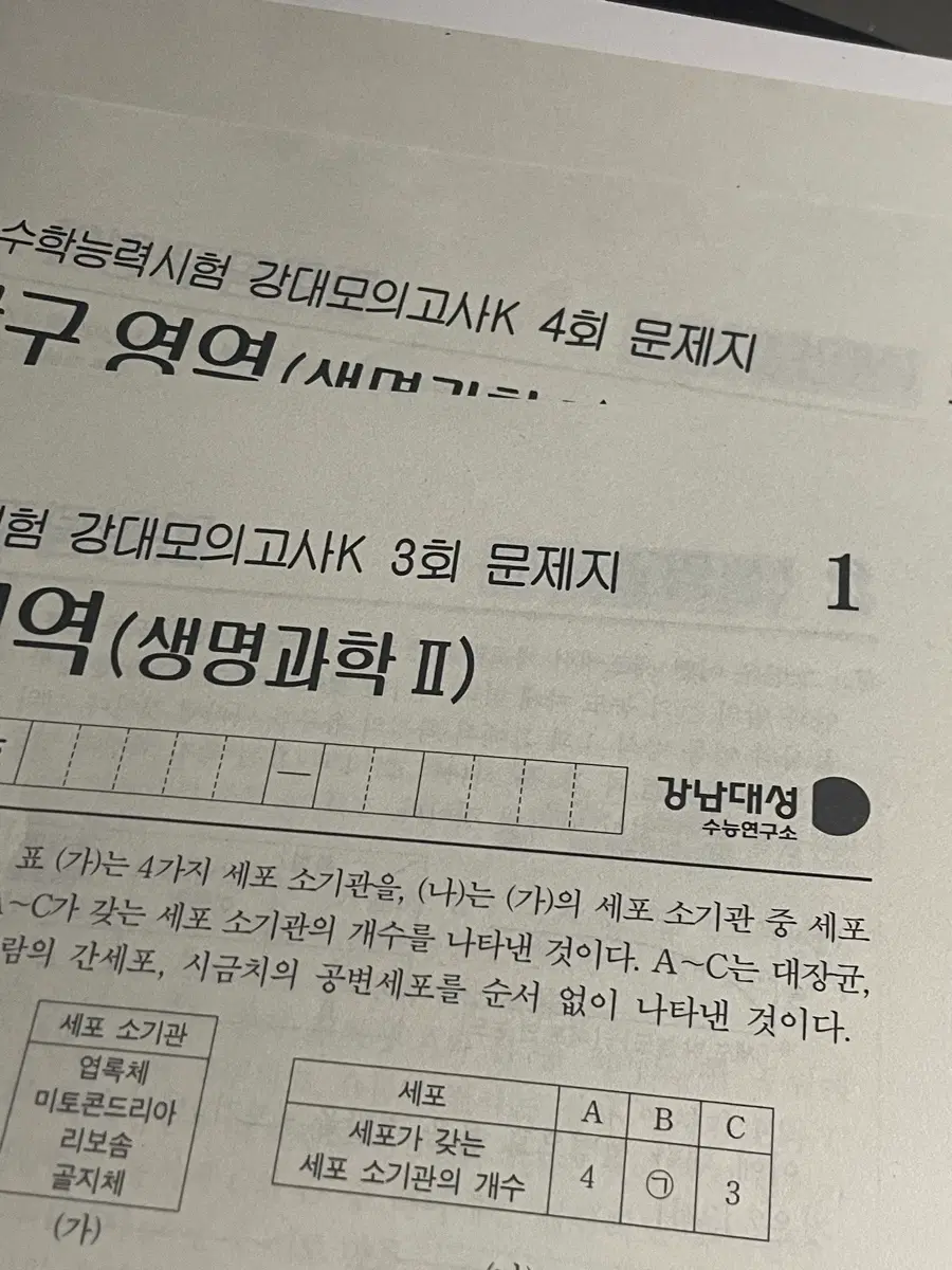 2027 강K 생2 3,4회 판매합니다