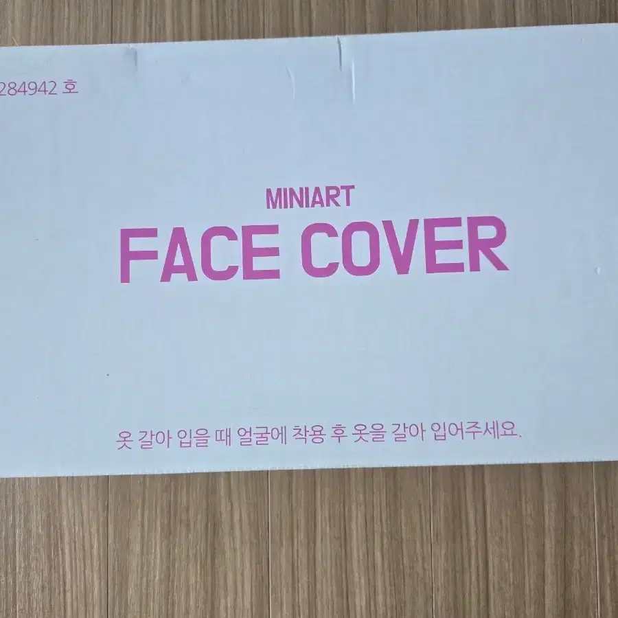 미니아트 페이스커버 부직포 얼굴 커버(100매입)