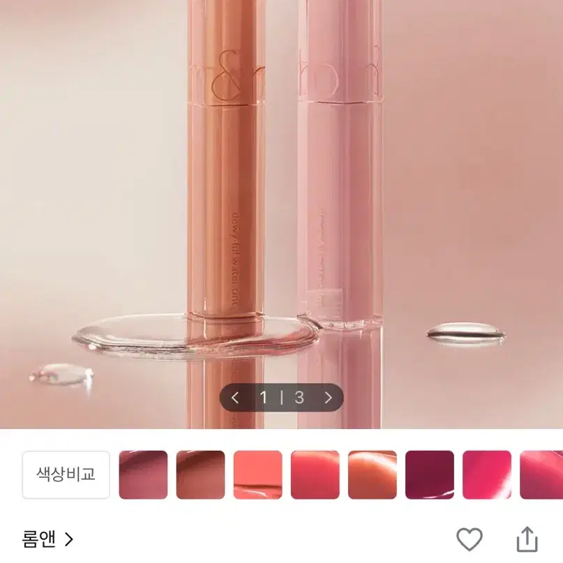 롬앤 듀이풀 워터 틴트 13 커스터드모브