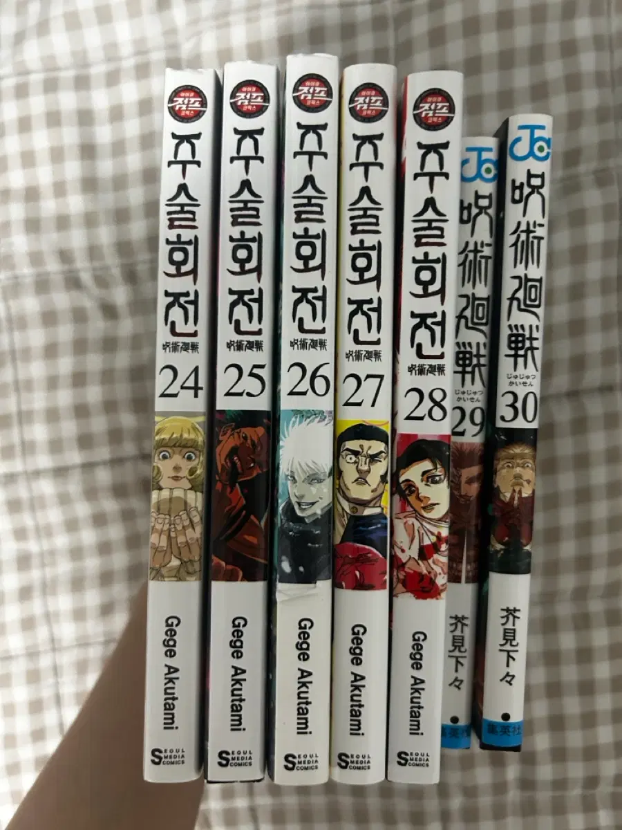 주술회전 0,24~30권 책