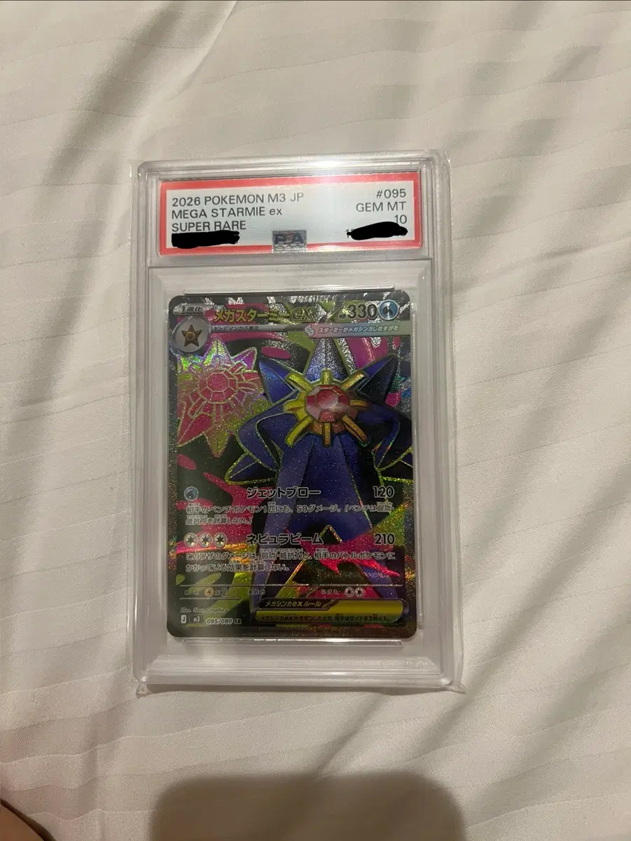 [일판] 메가 아쿠스타 EX sr psa10
