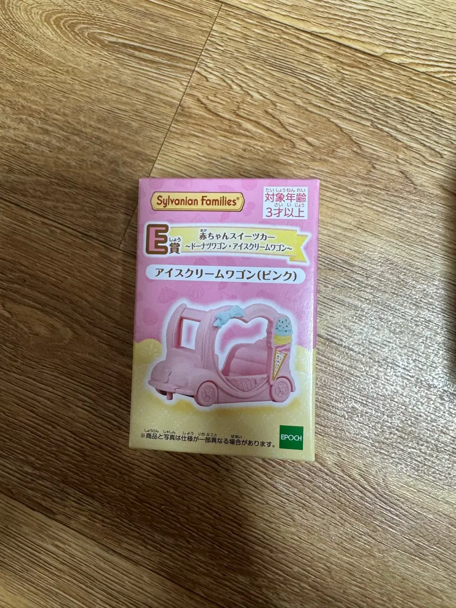 실바니안 키라키라 쿠지 E상 판매해요