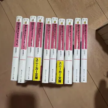 계모의 의붓동생이 전 여친이었다 1~10권 세트 카도카와 스니커즈 문고