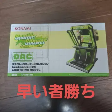 데스크탑 아케이드 컬렉션 beatmania IIDX33