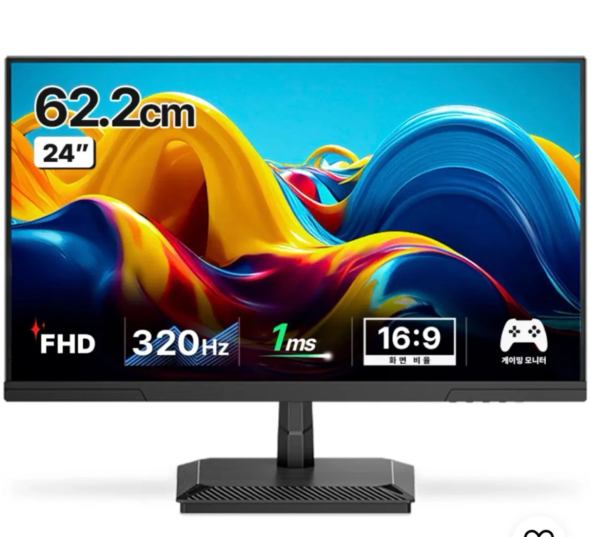 24인치 FHD 320Hz 게이밍 모니터