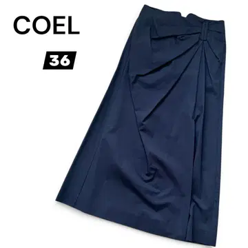 택 포함 새상품 COEL 코엘 롱 스커트 C-스커트 네이비 가을 겨울