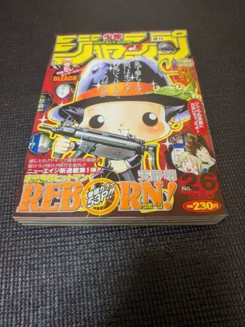 주간 소년 점프 2004년 26호 가정교사 히트맨 REBORN 컨디션 최상