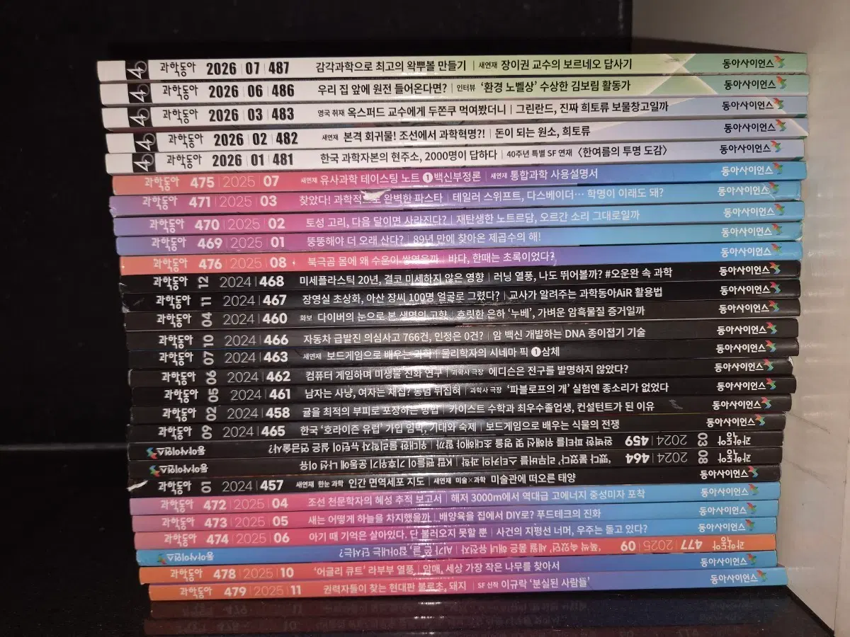 과학동아