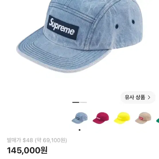 슈프림 워시드 치노 트윌 캠프캡 데님 24fw
