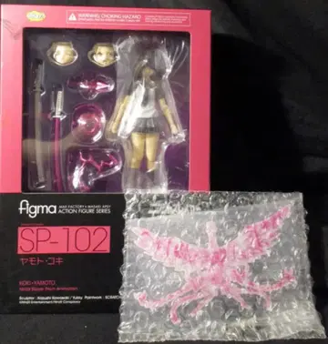 팻 컴퍼니 figma 닌자 슬레이어 애니메이션 야모토 코키 특전 포함 SP-102
