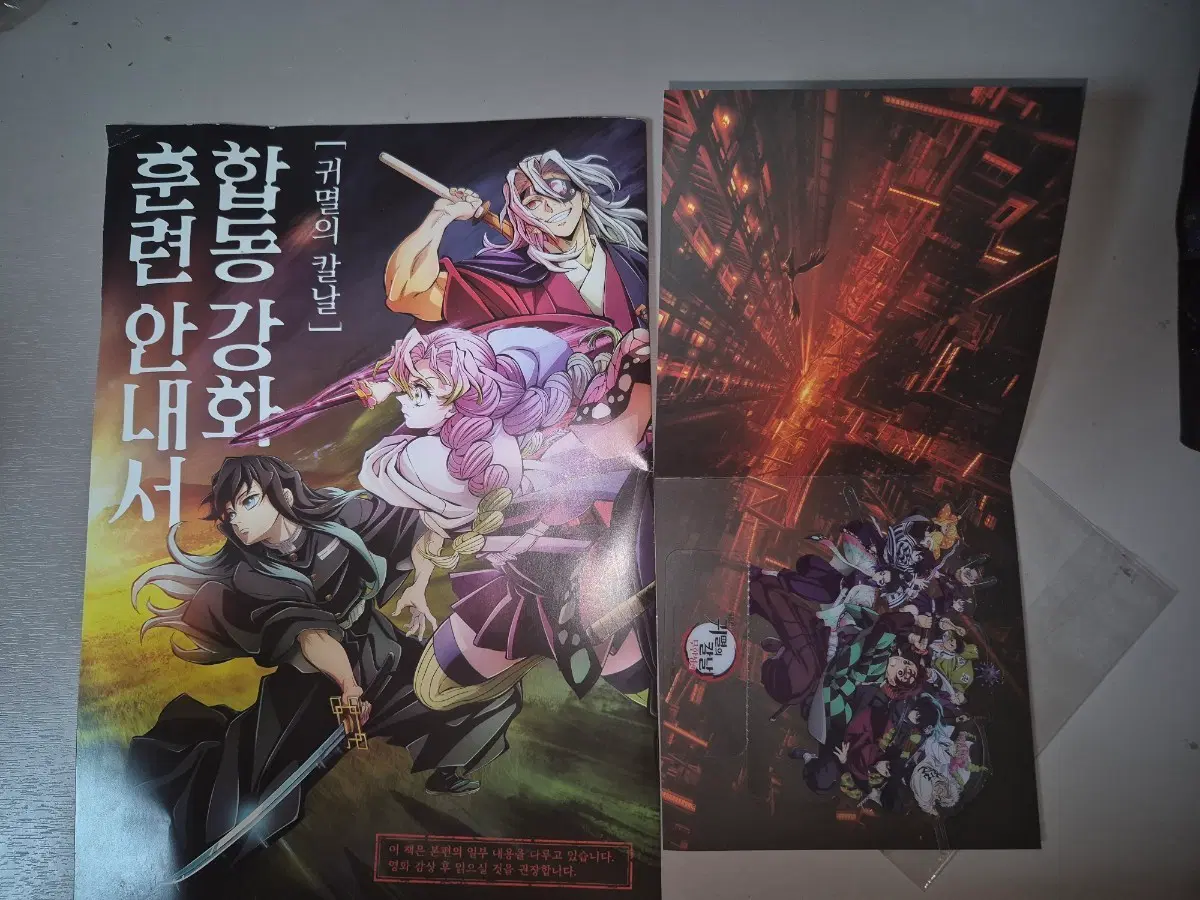(일괄 가격 급전!!!)귀멸의 칼날 극장판 특전 판매
