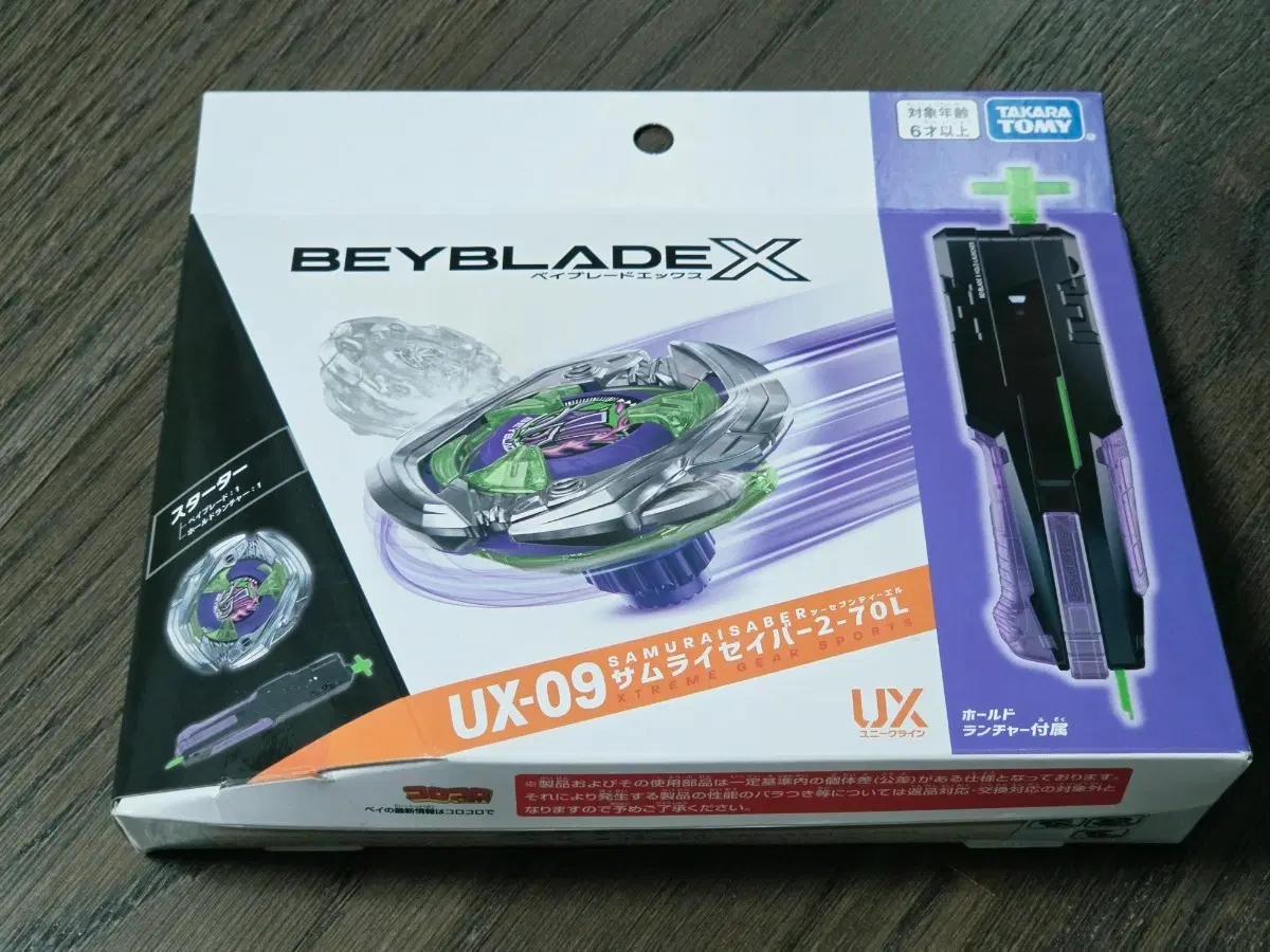 타카라토미 베이블레이드 X UX-09 스타터 사무라이 세이버 2-70L