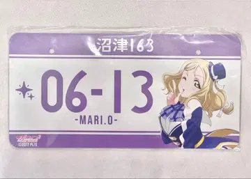 Aqours 오하라 마리 번호판 러브 라이브 선샤인