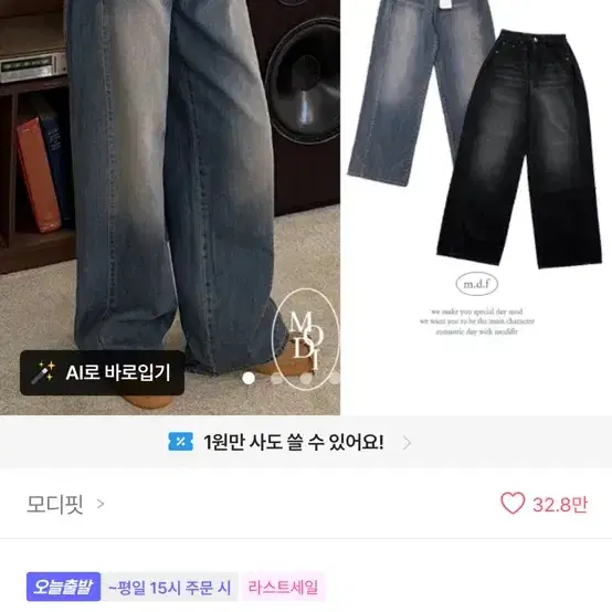 모디핏 템포 사이드 핀턱 데님 팬츠