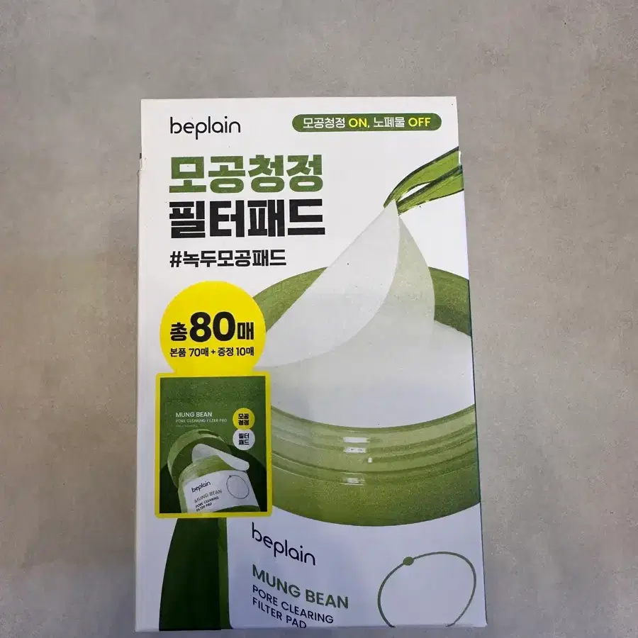 비플레인 녹두 모공청정 필터패드 80매