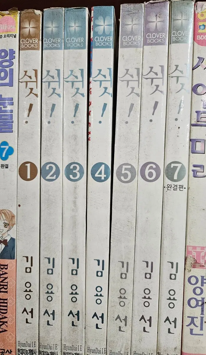 쉿1-7완