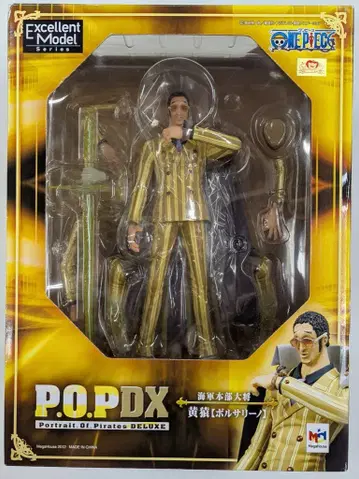 메가하우스 P.O.P. NEO DX 황원숭이 볼사리노