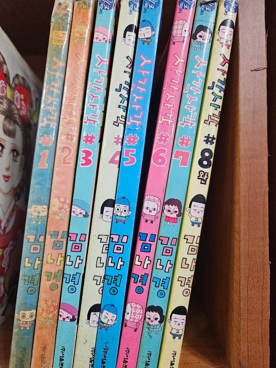 사각사각1-8완