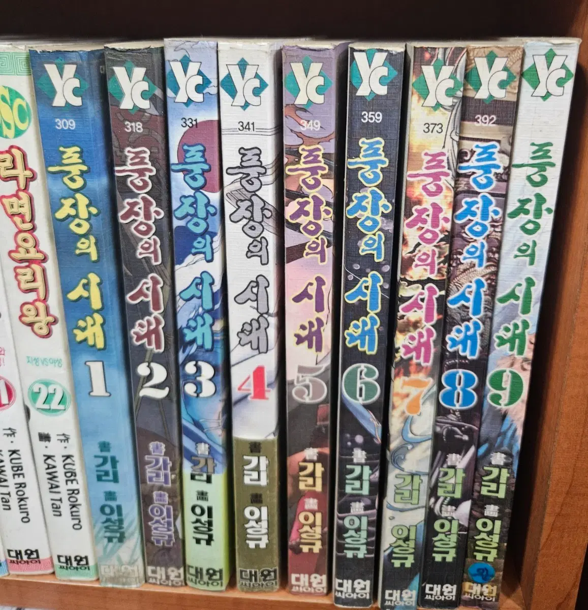 풍장의시대1-9완