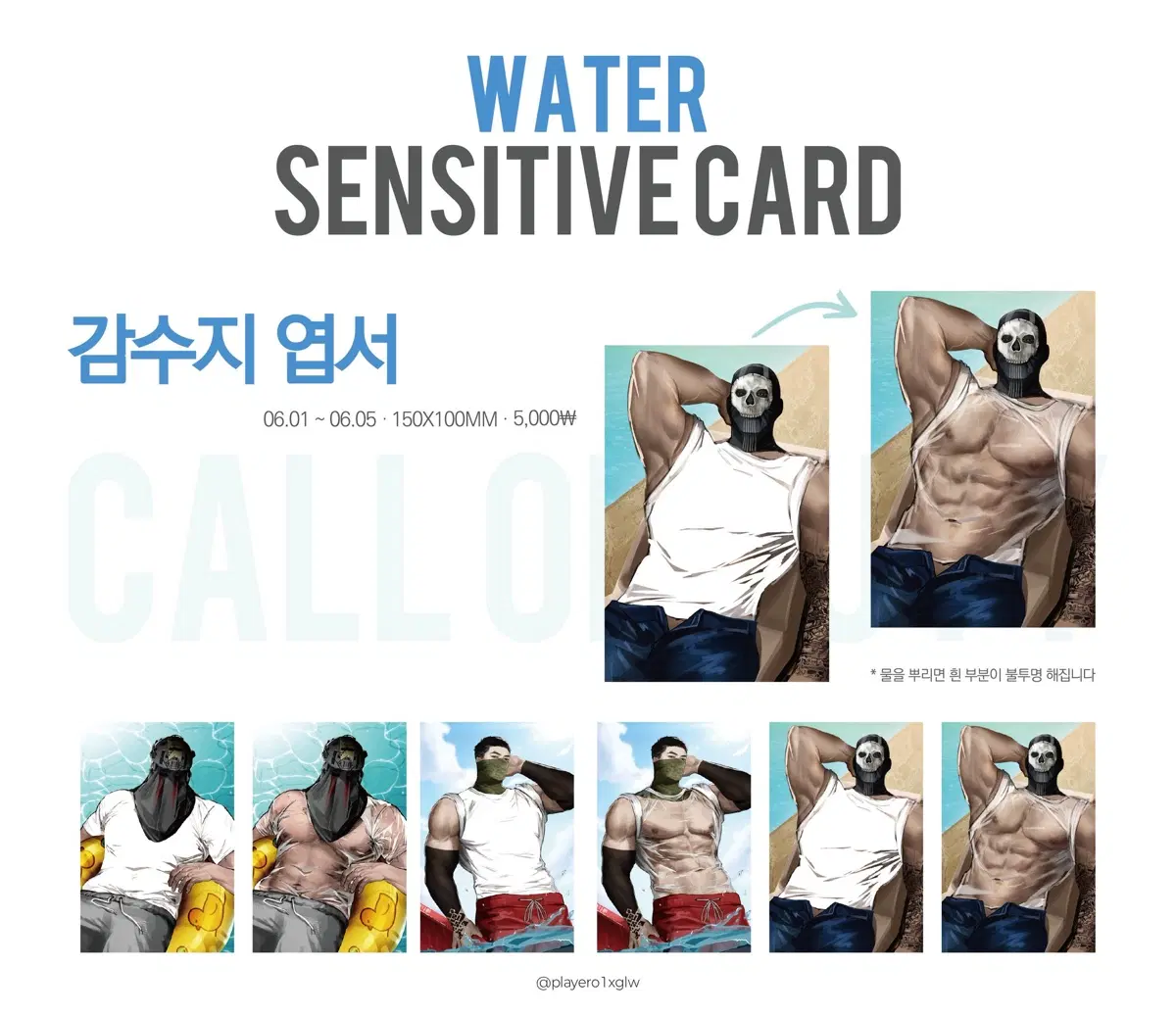 (구함글) 콜오브듀티 김평님 감수지 코롯토 구합니다ㅠ