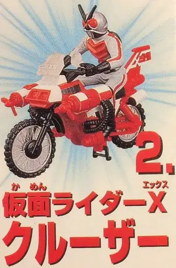 반다이 더 라이더 머신 2 가면라이더 X 가면라이더 X+크루저 2