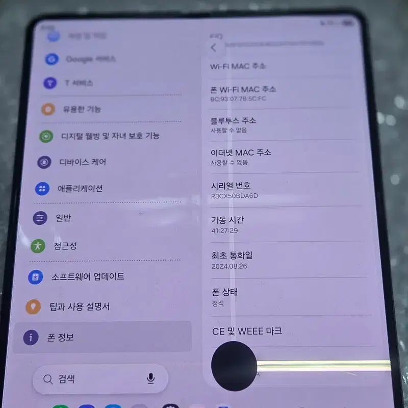 갤럭시폴드5 삼성 폴더5