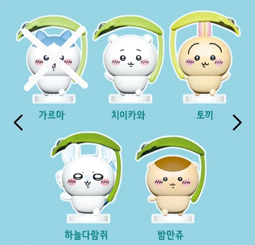 먼작귀 치이카와 우산 나뭇잎 모몽가 밤만쥬 우사기 피규어