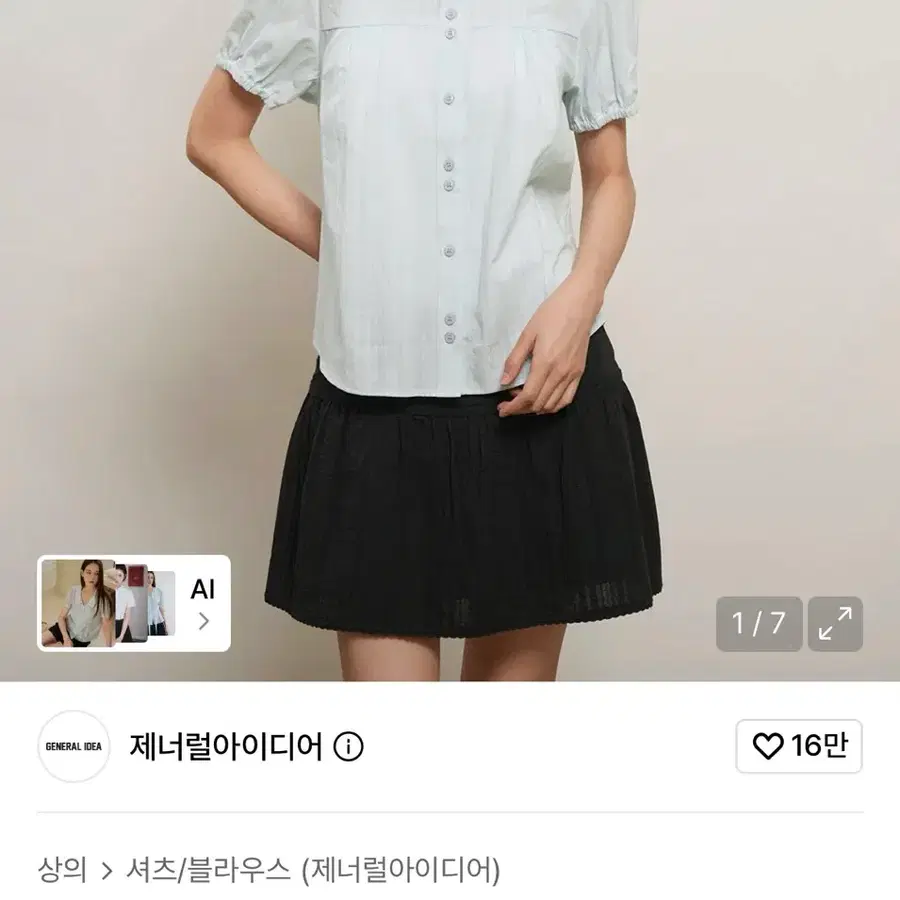 제너럴아이디어 라운드 카라 퍼프 블라우스 SKY BLUE GF2LSH521
