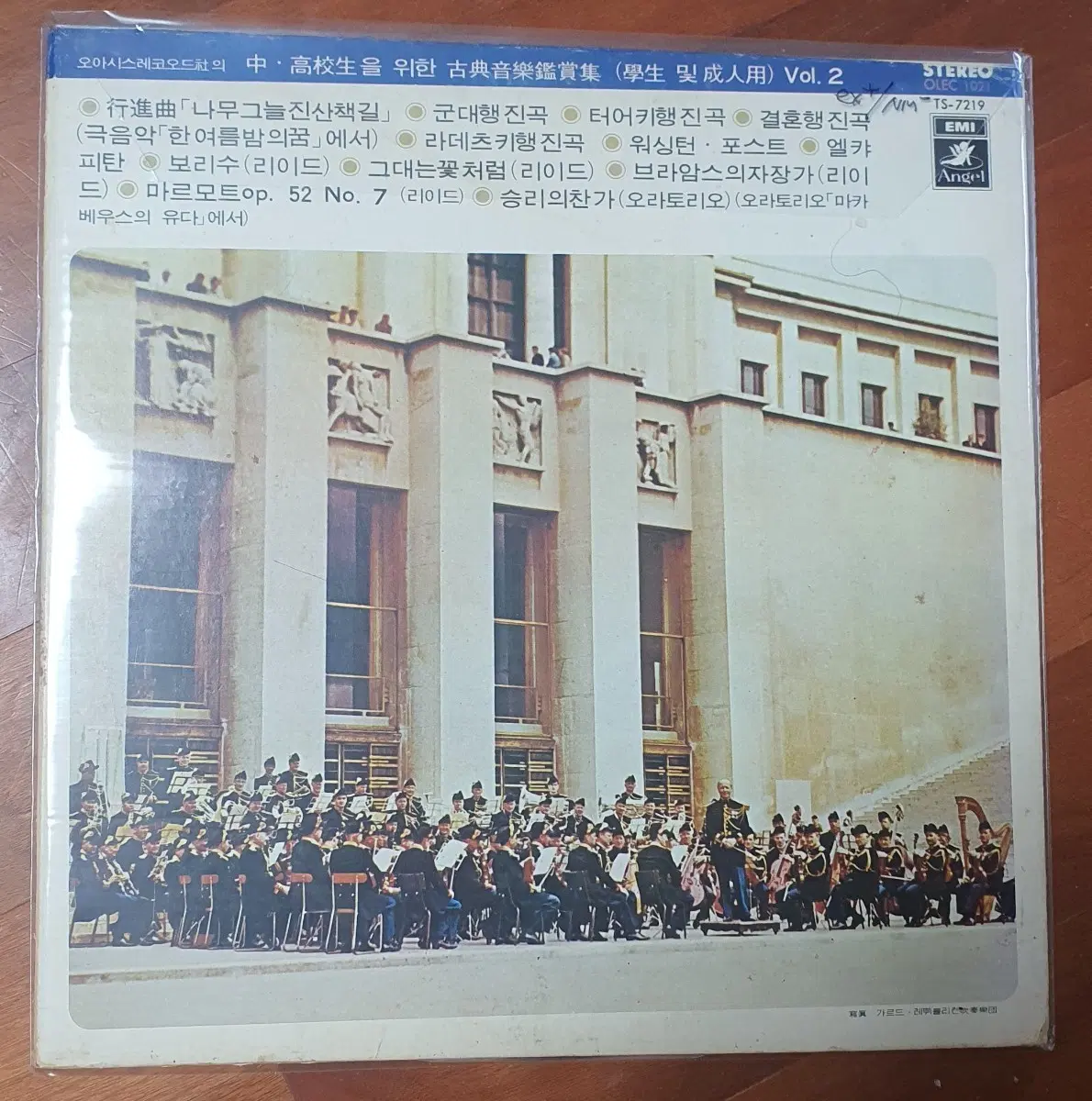 오아시스 클래식 명곡모음 Vol.2lp