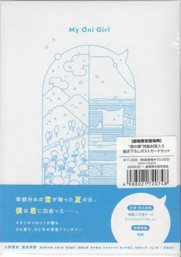바프 애니메이션 Blu-ray 좋아해도 싫어하는 아마노쟈쿠 극장 한정판