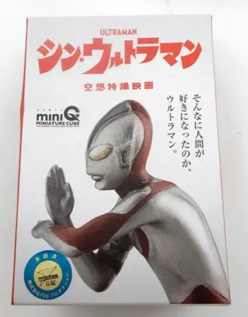 카이요도 miniQ 신 울트라맨 가보라 (개)