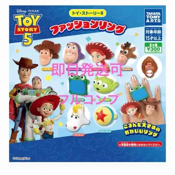 토이 스토리 5 패션 반지 가챠