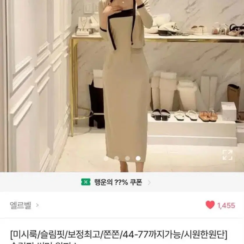 슬림핏 원피스