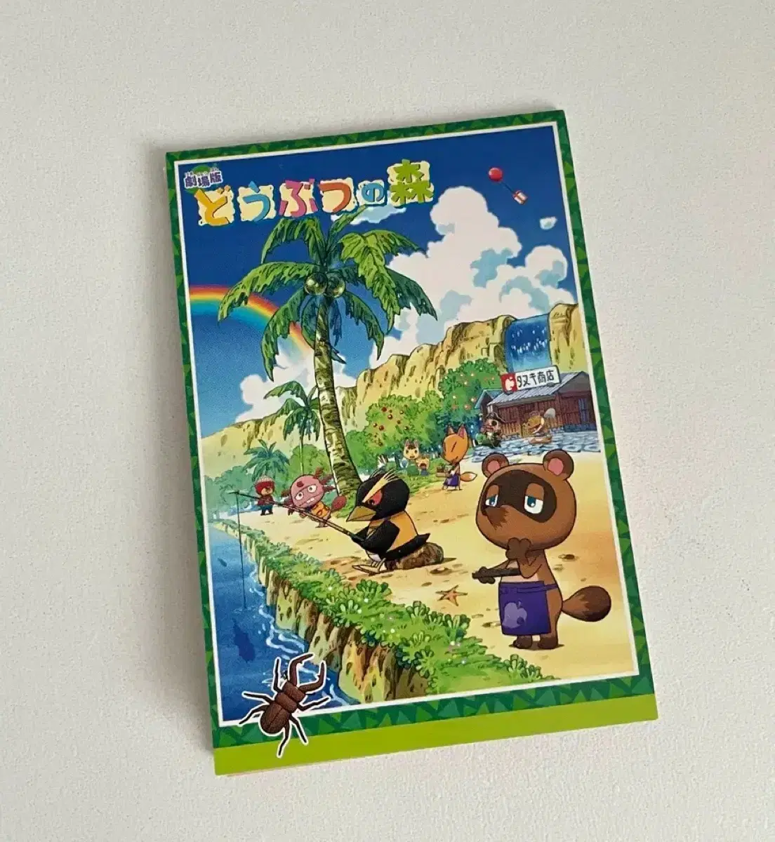 (고전) 동물의숲 2005년 스티커 메모지 세트