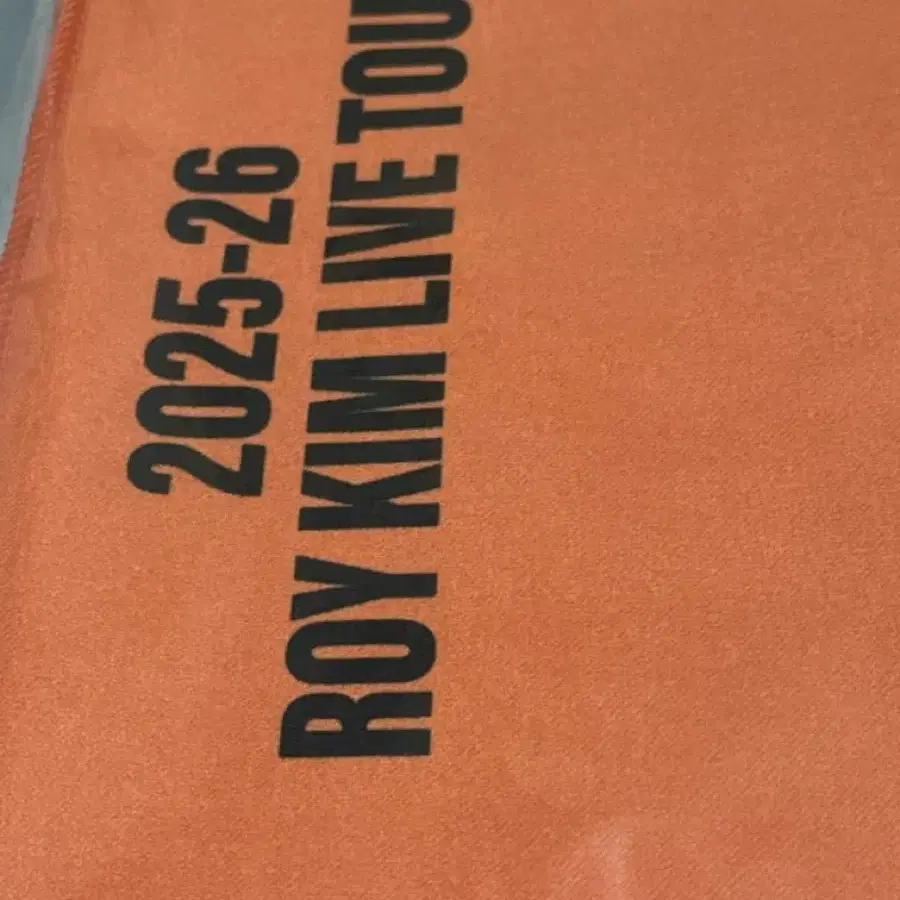 로이킴 쿠지 슬로건
